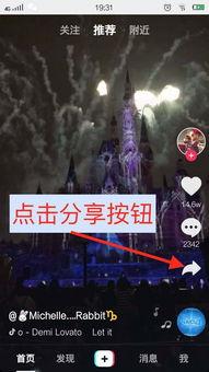 抖音视频去水印解析