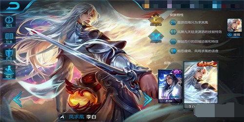 王者荣耀李白重做视频